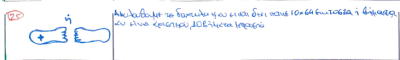 ΠΕΛΜΑ ΜΕ ΣΤΑΥΡΟ.png